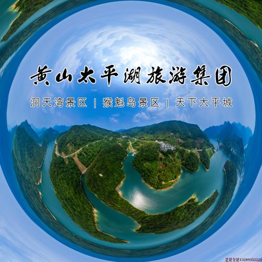 浮梁720全景拍摄